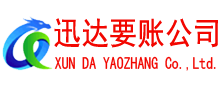 临安收账公司