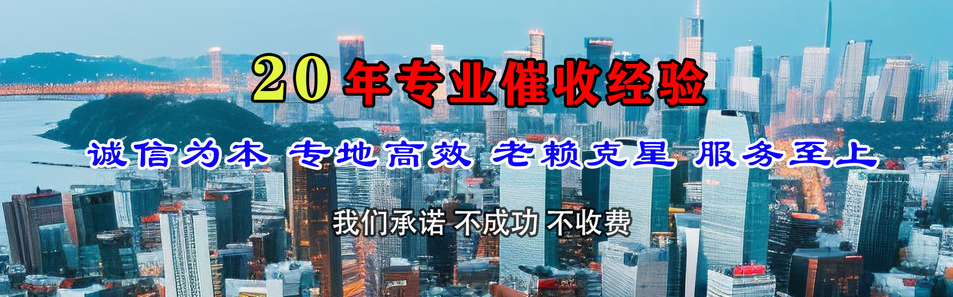 临安要债公司