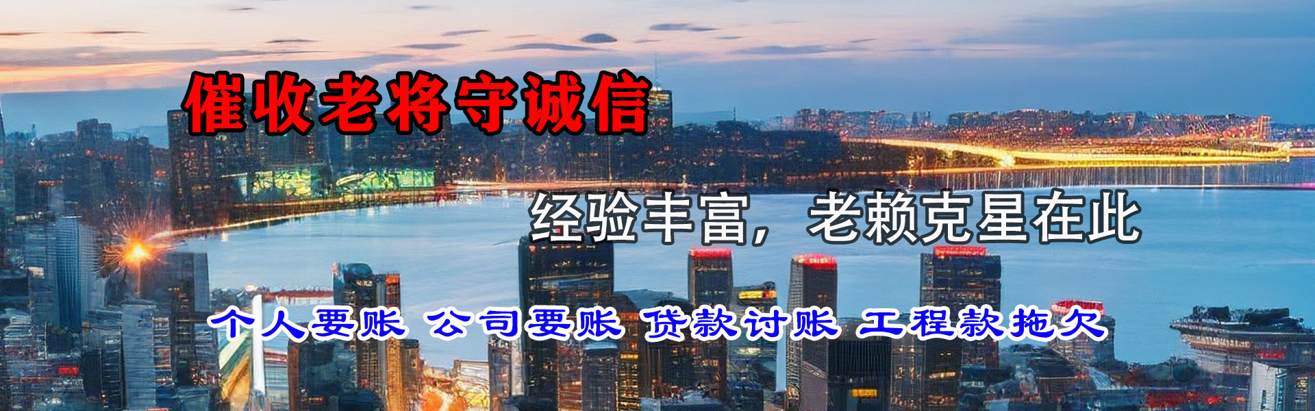 临安要债公司